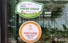 치유농업 선도적 역할 …보람 느껴
