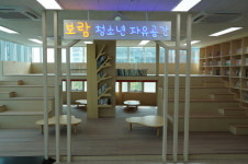 세종 보람청소년자유공간 1일 시범운영 시작