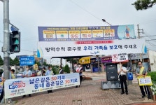 충주 시내버스 안전속도 5030 결의대회