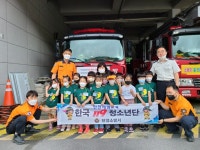 한국119청소년단 충북지부 단양지회 설립