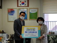 공영토건(합), 소외이웃 위한 성금 기탁