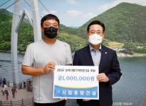 서림종합건설㈜, 괴산군 농축산물 가격안정기금 100만 원 기탁
