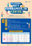 문화파출소 청원, 하반기 문화예술교육프로그램 수강생 모집