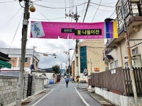 충주시SNS서포터즈 - 지현동 사과나무길 갤러리