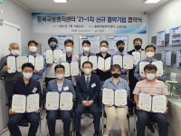 충북지역 국방산업분야 13개 중소·벤처기업 지원받아