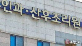 <코로나종합>청주 산후조리원 직원 확진
