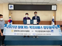 충북혁신로타리클럽, 찾아가는 복지 서비스 업무협약
