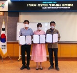 옥천군 안남면지사협, 대청농협과 지역과 상생하는 행복나눔 업무협약