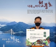 서정일 제천소방서장, 2027 하계 유니버시아드대회 충청권 유치 챌린지 참여