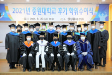 중원대학교, 후기 학위수여식