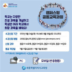 코로나 시대 맞아 세종 중·고생 캠공은 강화
