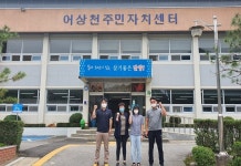 단양군 어상천면, 농지이용실태 조사