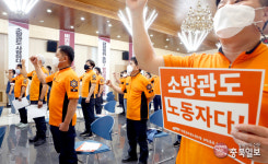 두 번째 충북소방노조 출범…존중 받는 일터 만들 것