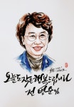 감초교장의 희망얼굴 - 전병순 광복영농조합법인 대표