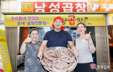 시장사람 이야기 6.청주원마루시장 낭성곱창