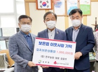 한주농장 김응주 대표, 상품권 기탁