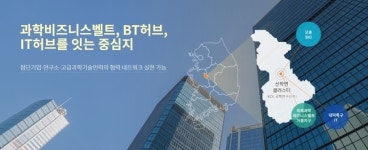 세종 산학연클러스터지원센터 입주기업 모집