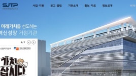 세종테크노파크, 작년 경영실적 평가에서 A등급