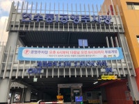 충주시, 추석 연휴 공영주차장 6곳 무료개방