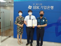 금융사기 피해 막은 은행 청원경찰