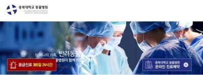 충북대 세종시대 시작…23일 동물병원 개원