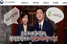 공정거래위 세종시 지안건설 제재