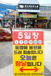 상인들이 되살린 청주 동네시장