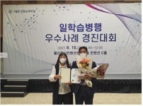 고려전자㈜ 이형민 차장, 일학습병행 우수사례 기업현장교사 부문  최우수