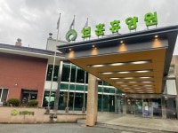 충주 보훈휴양원, 국가유공자 마음 위로
