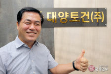 코로나19 극복 희망리더 - 정상국 대양토건㈜ 대표