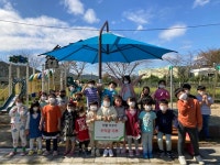 청주 상봉초등학교병설유치원 텃밭 가꾸기 수익금 기탁