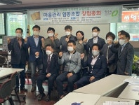 청주 운천신봉동 '구루물 마을관리 협동조합' 창립총회