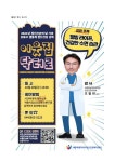 닥터고웰빙 | 세종시정신건강복지센터, 20일 '건강한 수면습관' 강좌