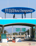 문의청남대IC 명칭 변경 완료