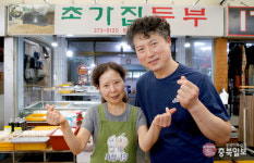 시장사람 이야기 - 청주사창시장 초가집두부