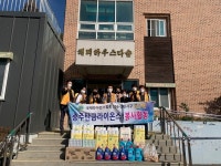 충주 탄금라이온스클럽, 정신재활시설 다솜에 후원물품 등 전달