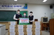 권대영 ㈜현광토건 대표, 모교 충주고에 통 큰 기부