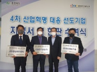 명성에이앤티·신일전기공업·한신정보기술, 산업혁명 대응 선도기업 지정