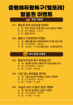 에듀팜 특구, 할로윈 맞아 무궁화 꽃이 피었습니다 이벤트
