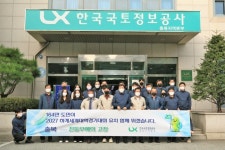 LX충북지역본부 2027 하계U대회 충청권 유치 릴레이 챌린지