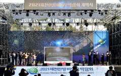2021제천한방바이오박람회 개막