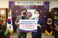 그린G&P, 충북도립대 학생 위한 기부 나서