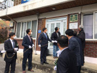 농어촌공사 충북본부, 행복농촌만들기 콘테스트 수상 현판 제막