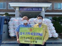 영동 대양건설 김완배 대표 사랑의 쌀 90포대 기탁 훈훈