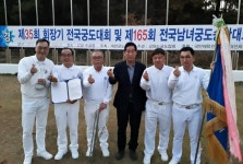 충주 탄금정, 35회 대한궁도협회장기 전국대회 단체전 우승