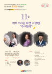 충북문화관 숲속 콘서트 개최