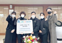 충주 이편한세상어린이집, 바자회 수익금 이웃돕기 성금 기탁