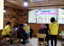 충주시 연수동지역사회보장협, 찾아가는 복지상담소 운영
