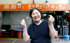 시장사람이야기 - 청주 사창시장 꿀꿀이연탄가게
