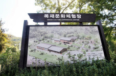 충주시SNS서포터즈 - 충주 행복숲체험&목재문화체험장